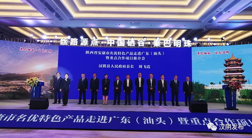 漢陰赴粵推介 攜秦風(fēng)楚韻，拓旅游新篇——記漢陰組團(tuán)參加安康名優(yōu)產(chǎn)品（汕頭）推介會暨旅游項(xiàng)目策劃